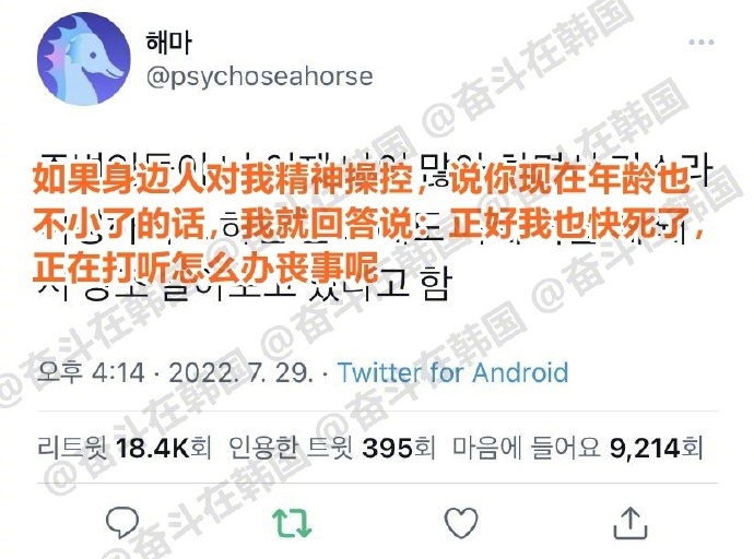 假如身边人说你年龄也不小了 海外新鲜事 ​​​热点现场 ​​​