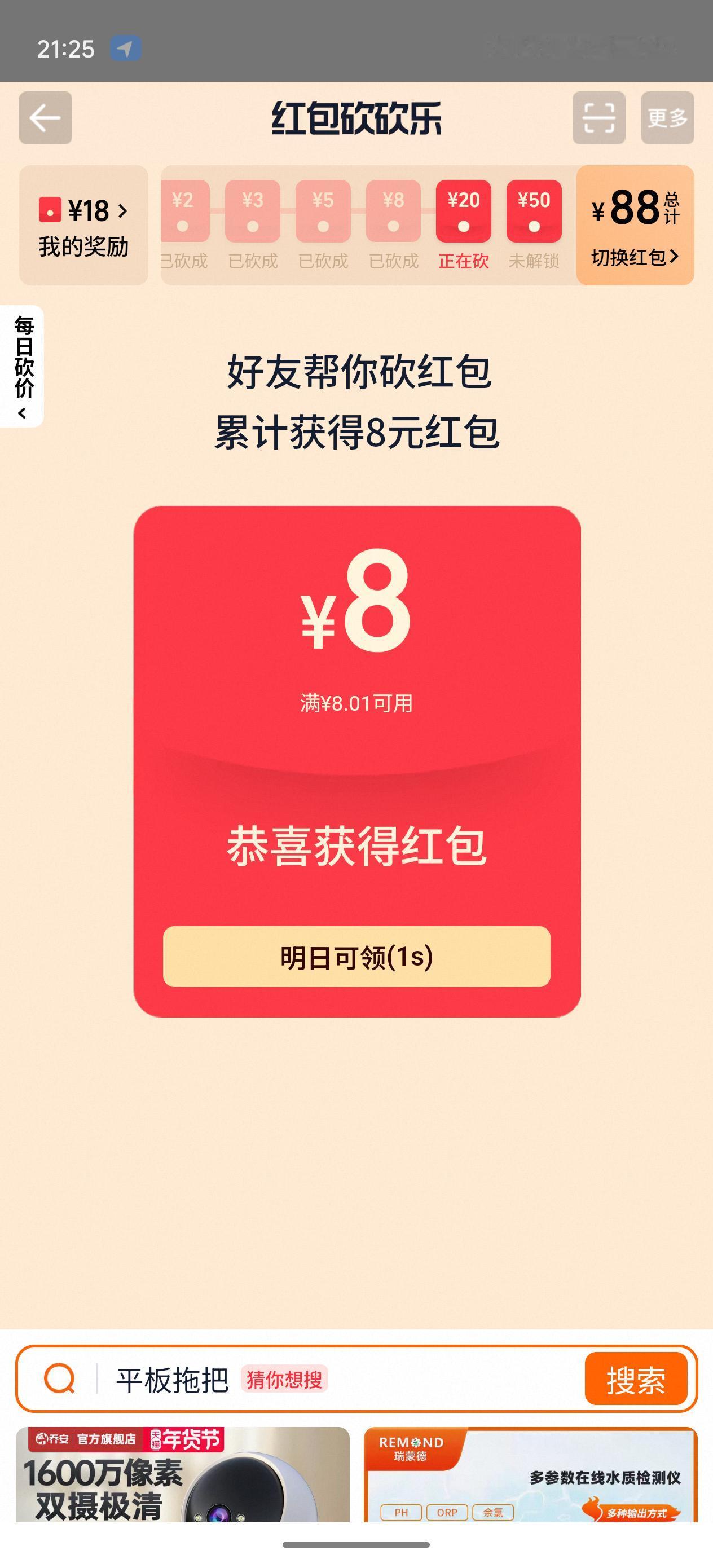 8🧧到手
20天合计18