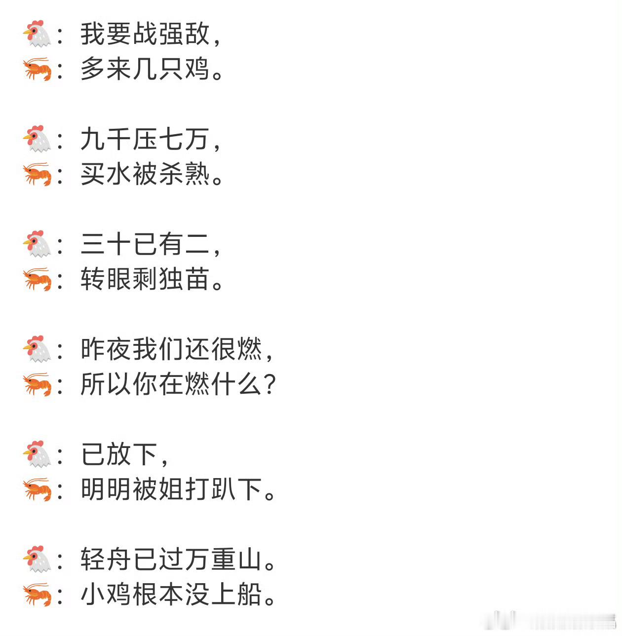 昨天空瓶小总结，果果前面吹的有多厉害，后面输的就有多惨，最后奶瓶辞职为空瓶惨败负