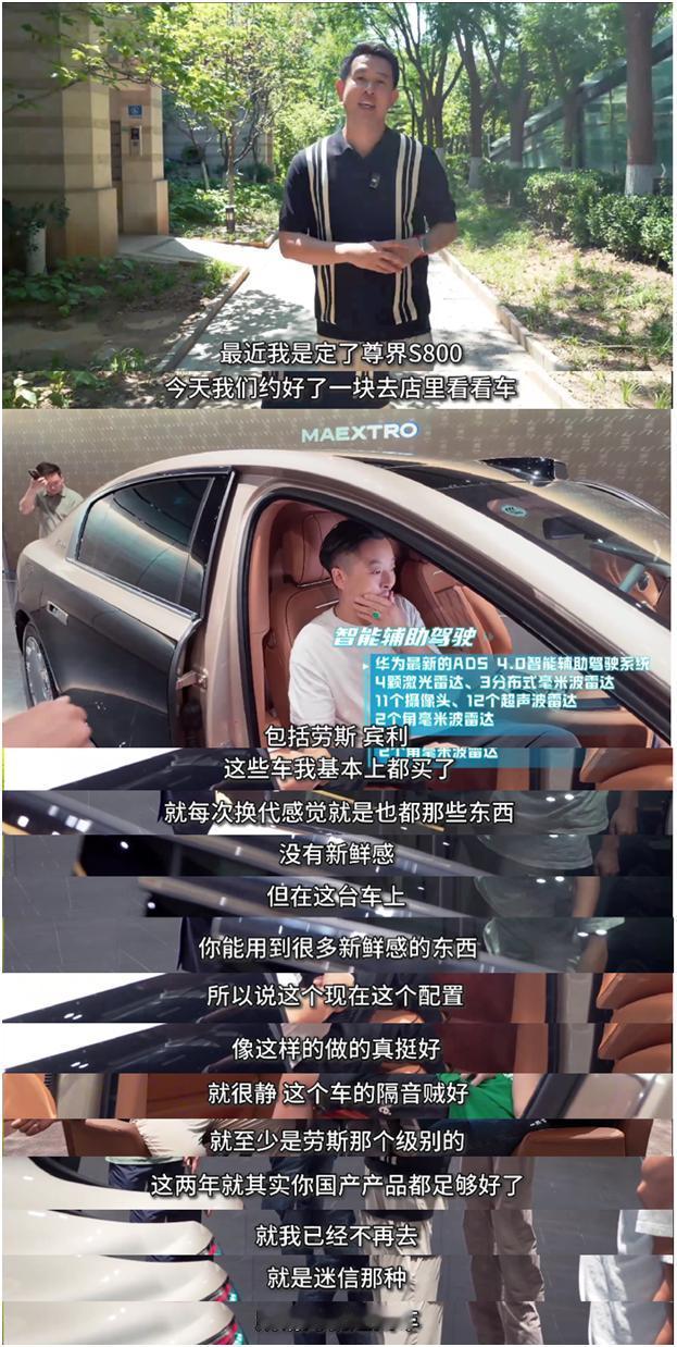 从劳斯莱斯到尊界S800，豪车车主的消费逻辑悄然改变
最近在豪车车主中，一种新潮