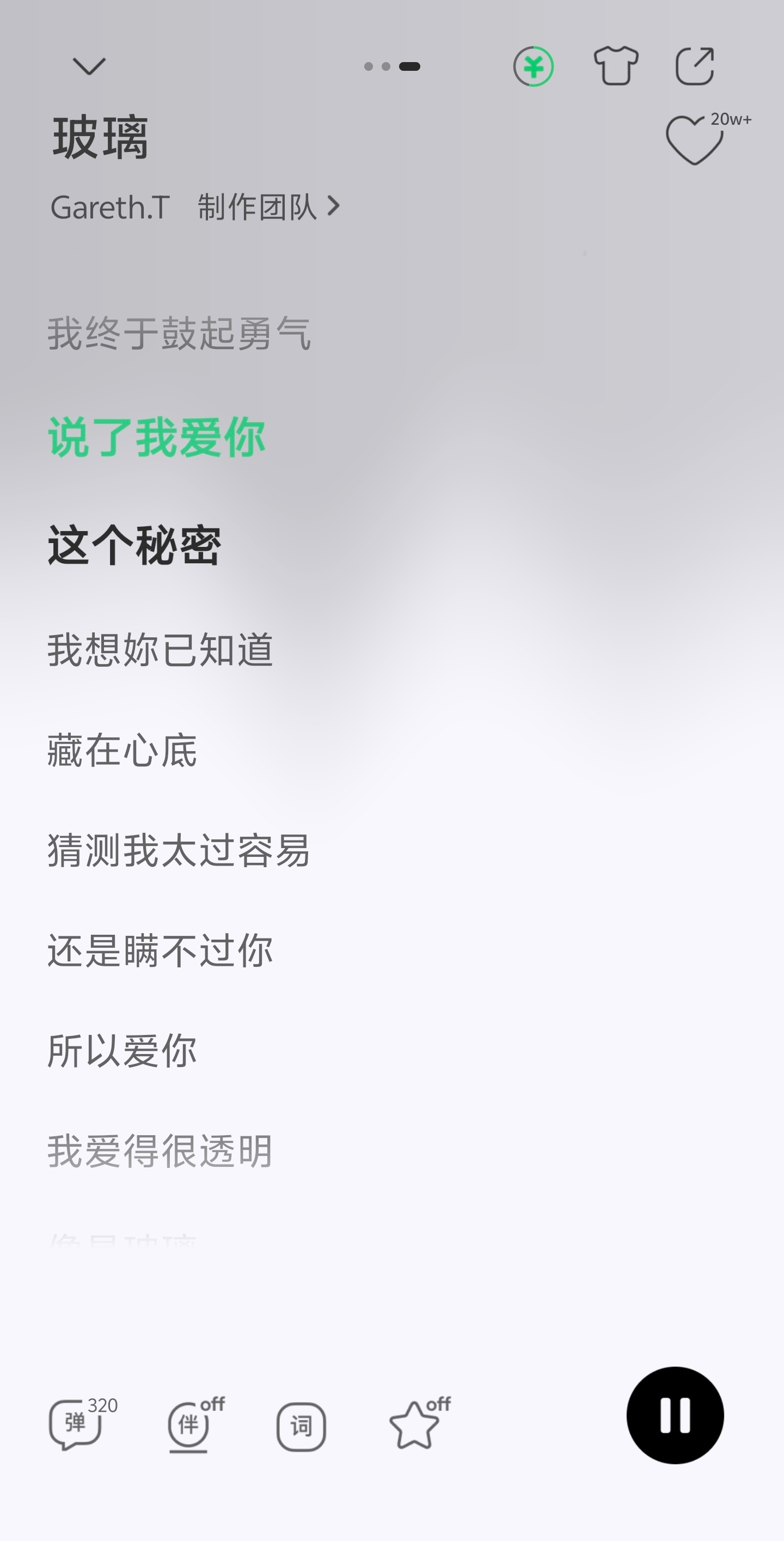 又性情了尾少 