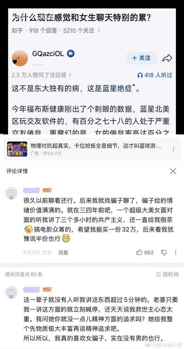 民间艺术观察
