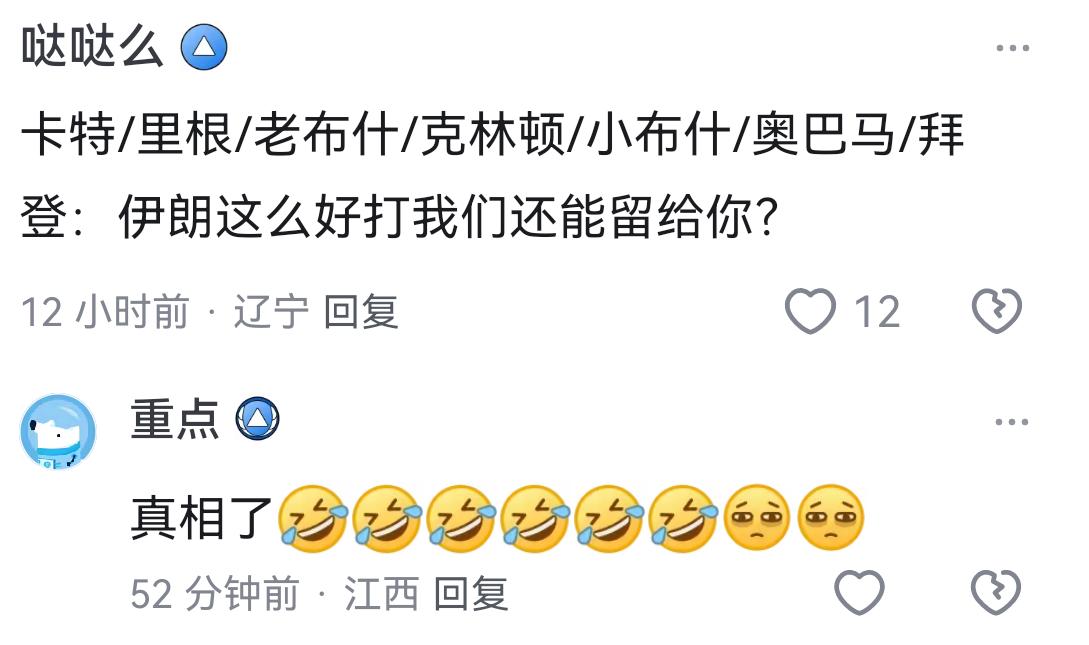 无意间刷到一个评论，不知道特朗普看到后会怎么样[笑哭]，真笑死！