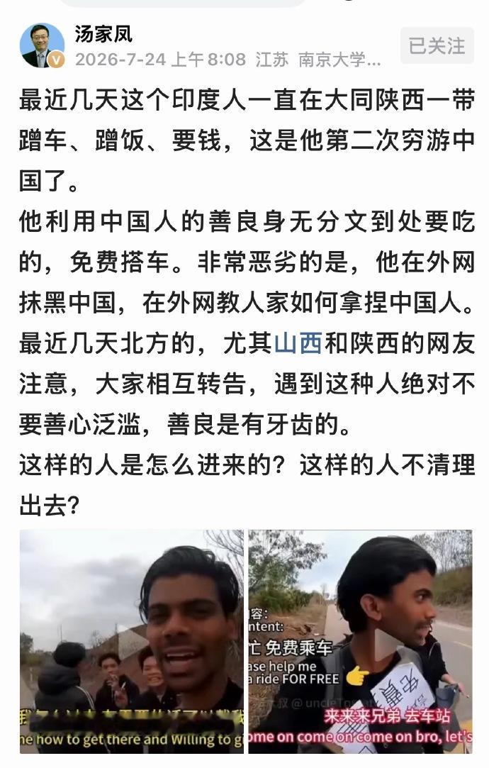 印度博主穷游中国 我们出国办签证的话都需要审核条件很严格，甚至泰国免签都有要携带