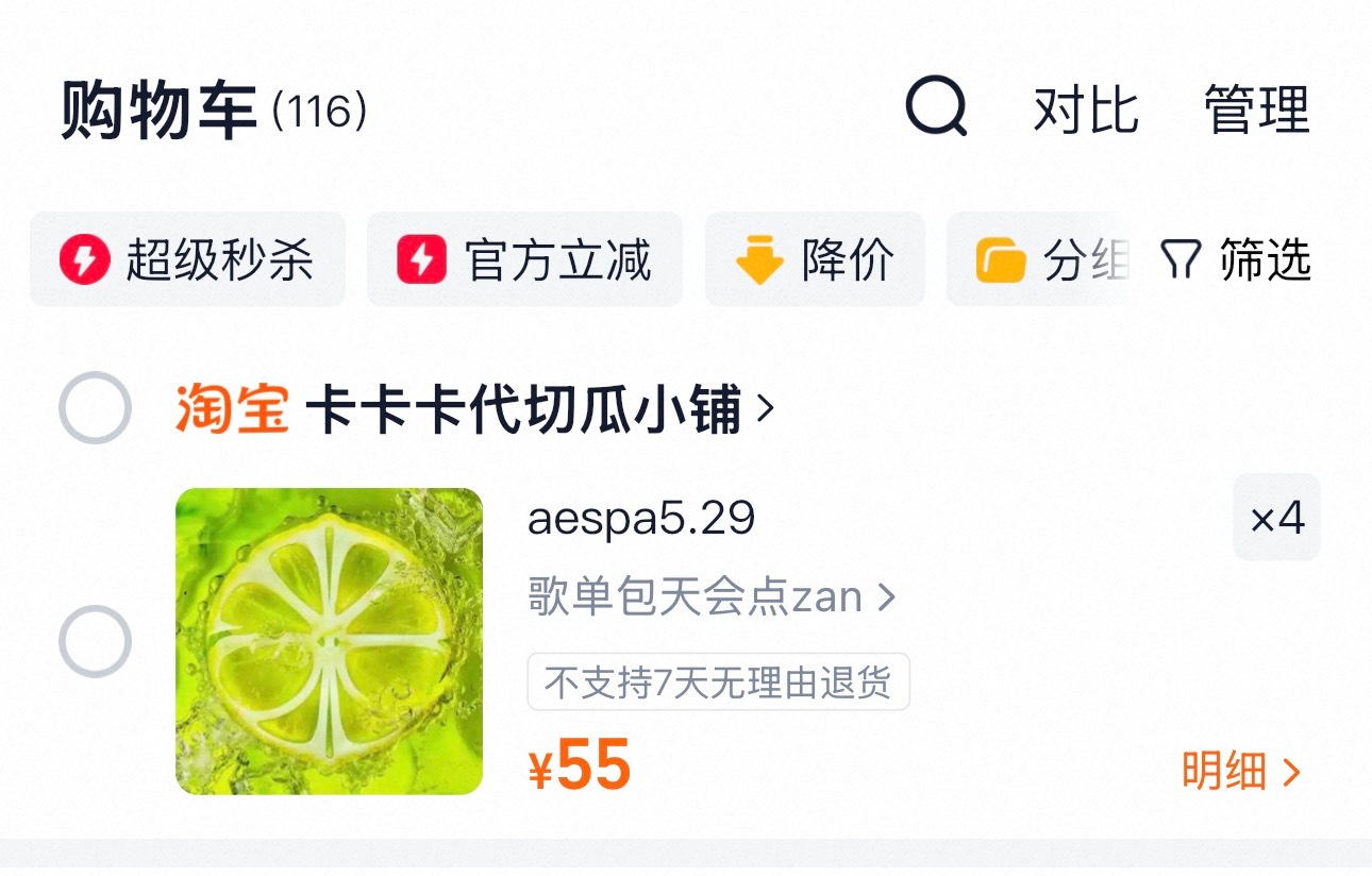 还有五分钟决定我是否再性情一次 