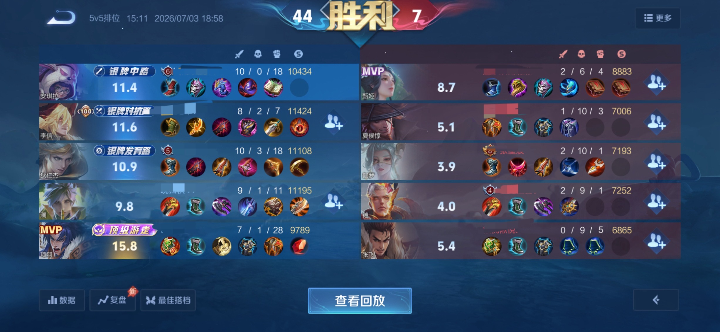 战绩可查 