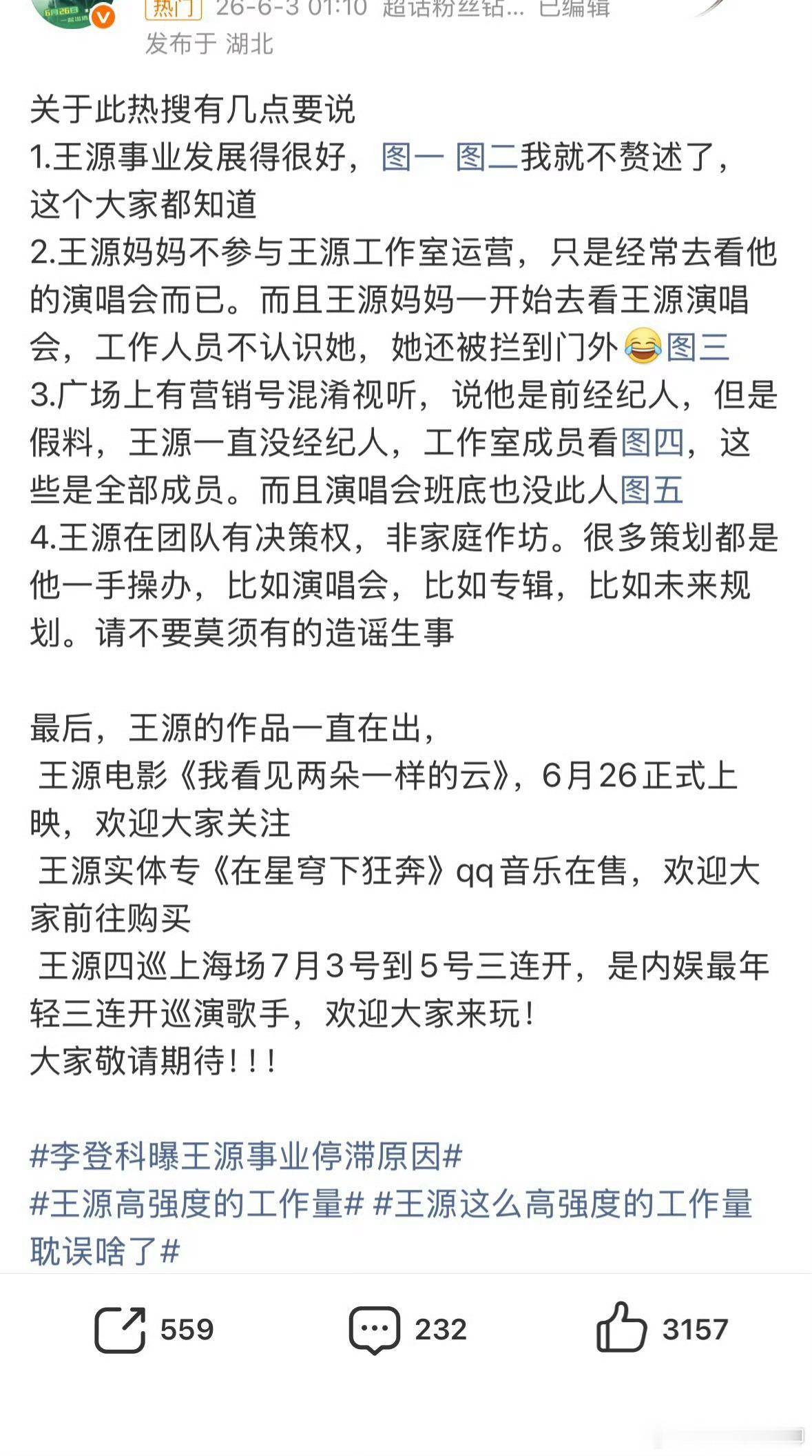 王源妈妈不参与工作室运营王源的作品一直在出 王源妈妈不参与工作室运营真的好心疼王