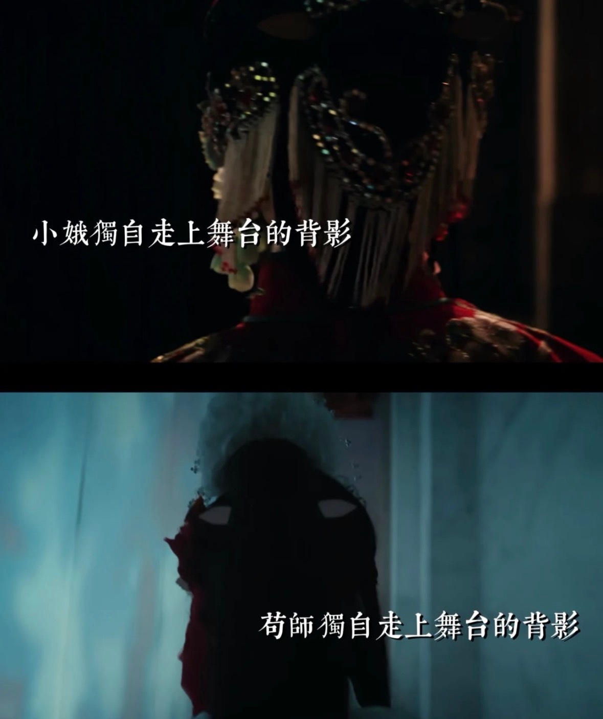 主角 伏笔细看全剧处处藏伏笔，忆秦娥四段登台剧目对应坎坷一生，演穆桂英戴白花那天