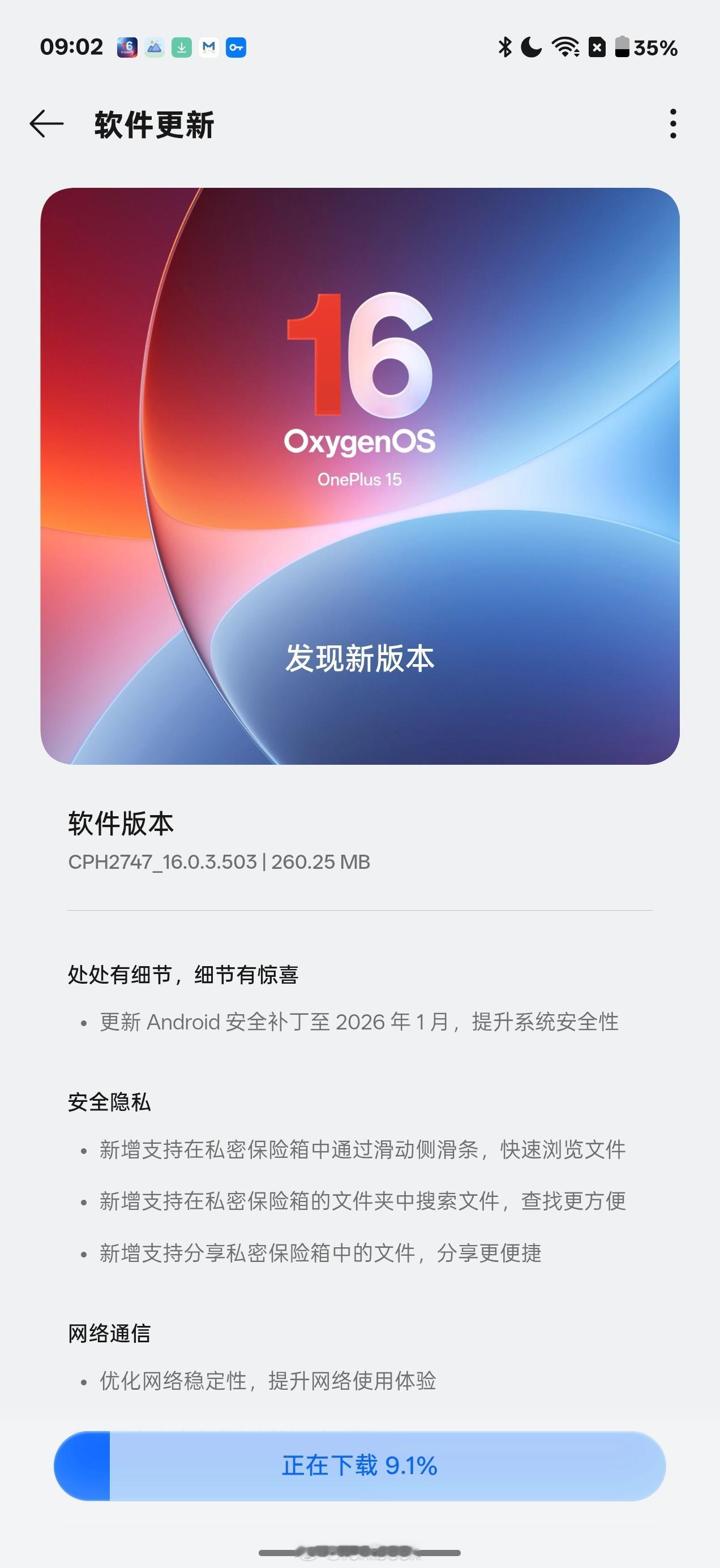 一加15下周应该也是第一批Android 17 Beta的手机吧坐等我第一时间给