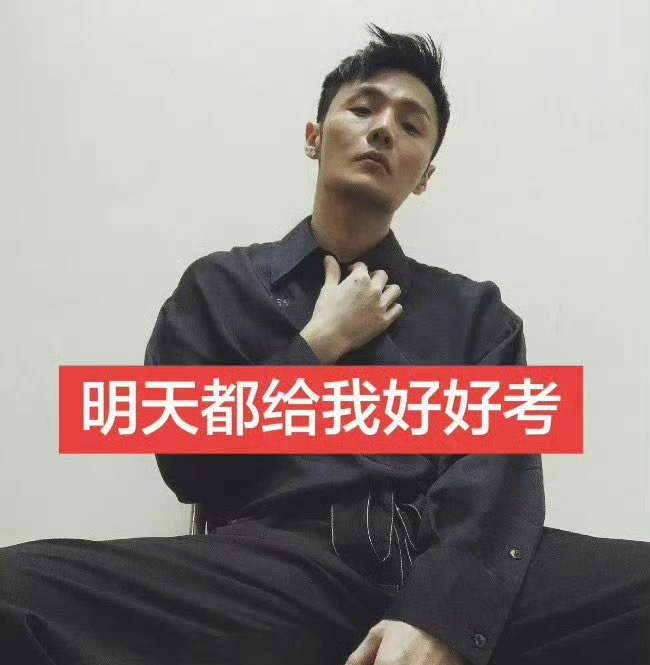 李荣浩 明天都给我好好考祝所有高考学子，考得都会，写的都对！ 金榜题名