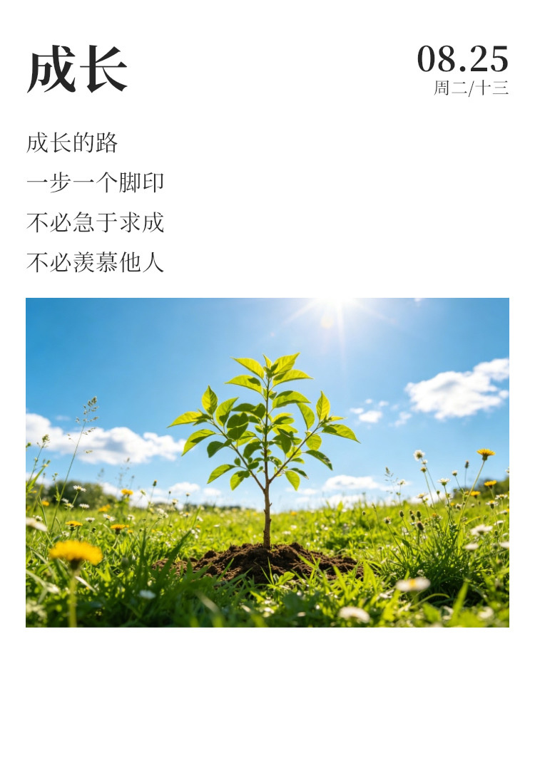 早安 ☁️每天早起打卡 人生艰难，但是如果你有笑对人生的能力，你就有享受人生的能