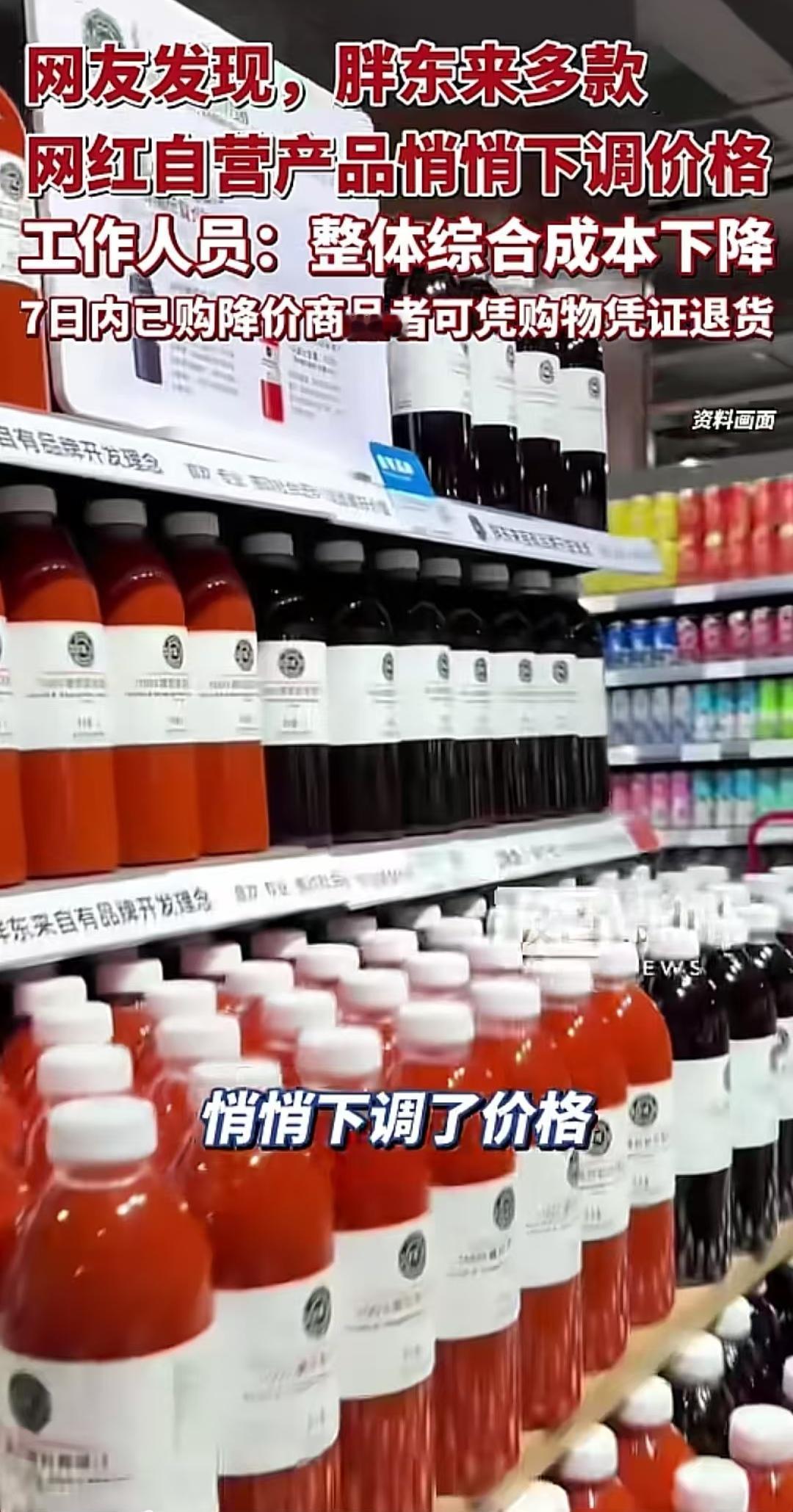 胖东来多款商品价格悄悄下降的事果然上热搜了，多个媒体争相报道，胖东来本来想低调，