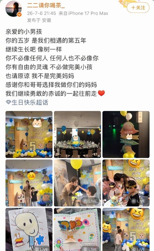 小杨嫂为5岁儿子庆生，现场温馨幸福，小杨哥没有露面。
