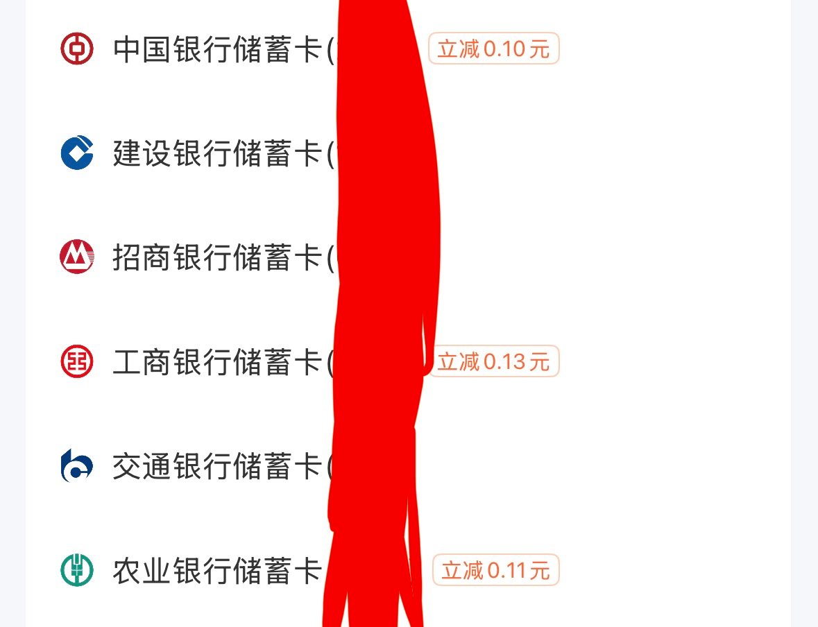 经济真是不行，支付宝立减1毛钱都来了