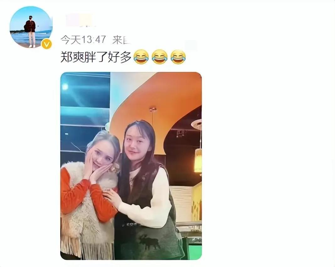 郑爽近照曝光，发福到认不出[捂脸]

5月28日，有网友晒出郑爽的近照，引发网友