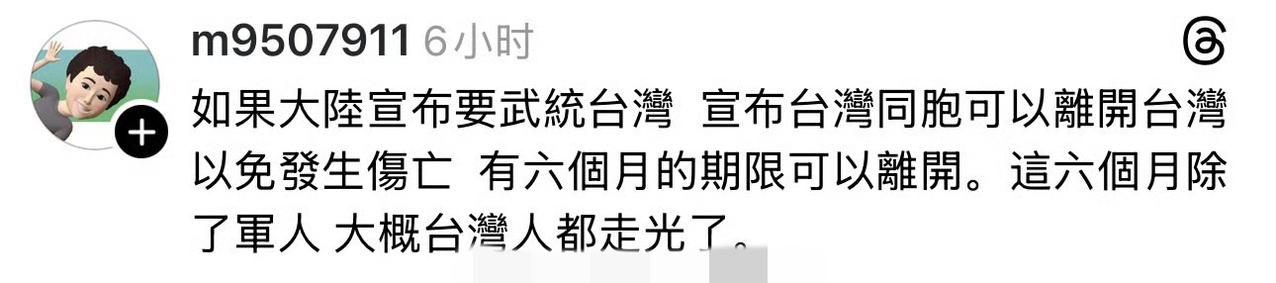 这个台湾网友提的意见，我看行。只不过，你对草莓兵不跑路是不是有点太自信了？他们有