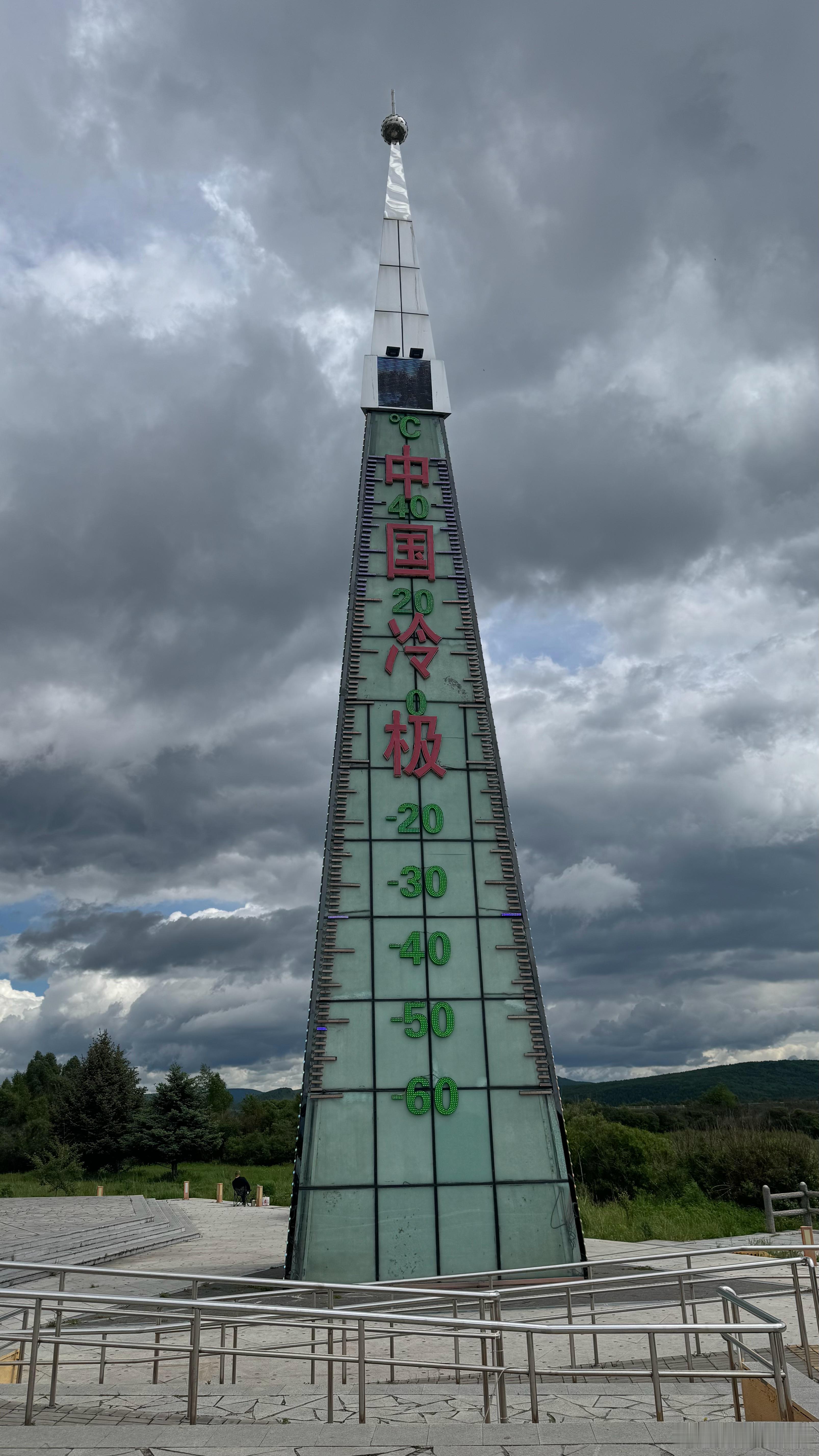 随手拍 根河·中国冷极温度计