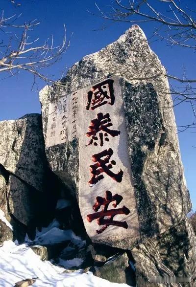 新年寄语:国泰民安！新年钟声已经敲响，时代进入2026年。这是一个承前启后，继往