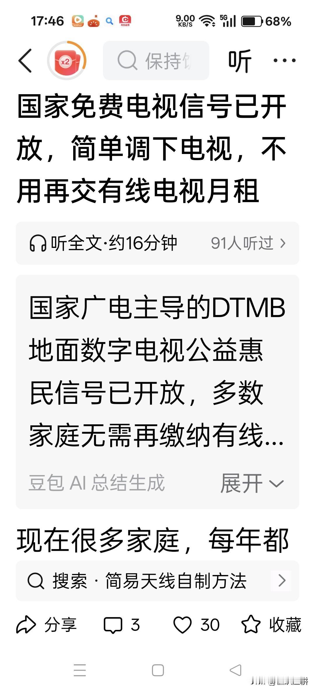 不作死就不会死，电视厂想利用广告赚钱，结果电视没人看，卖不出去，搬石头砸自己的脚