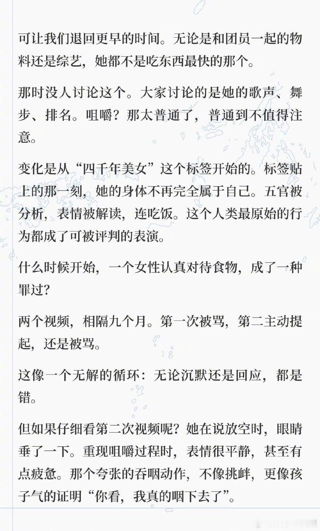 鞠婧祎 不辩解不改变只是继续鞠婧祎 你可以慢慢吃东西 看完博主 为鞠婧祎写的长文