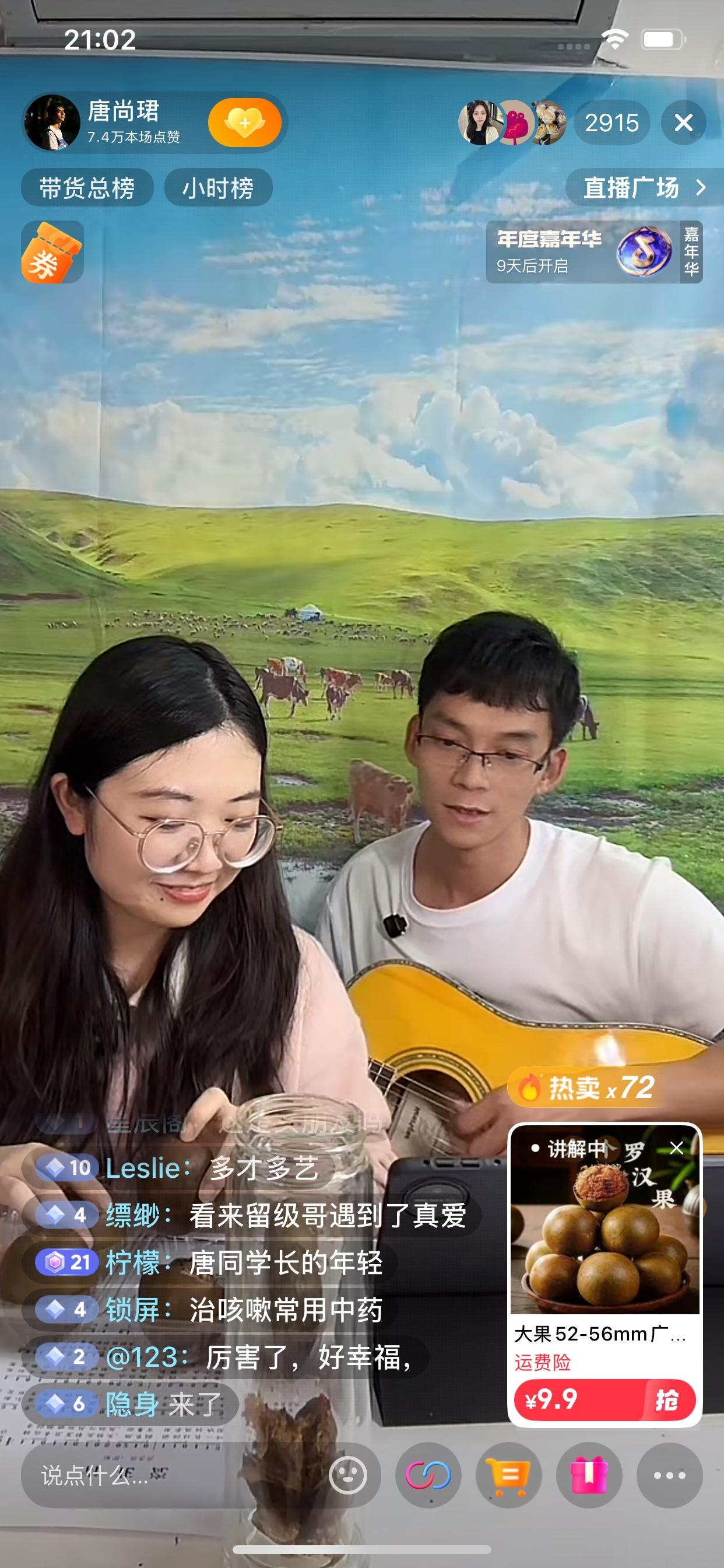 唐尚珺今晚上播，弹了一首《成都》，直播间人数立马上3000人[赞]

有很多网友