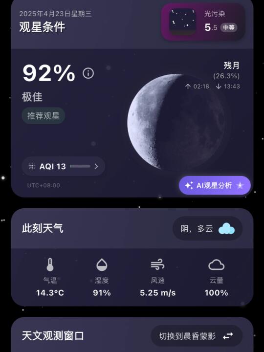 今晚台州追银河有吗？