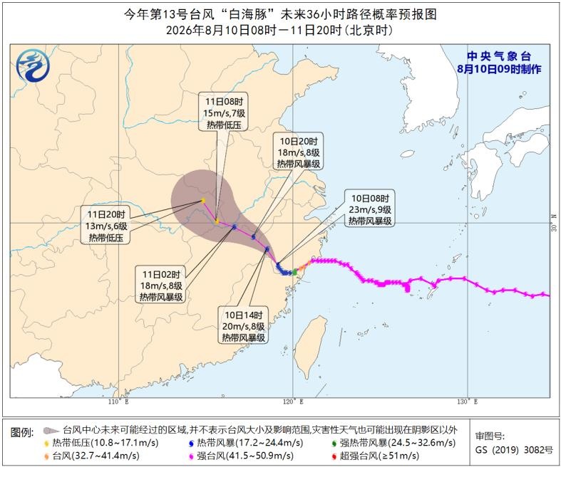 “白海豚”登陆，长沙有风、局地暴雨！
