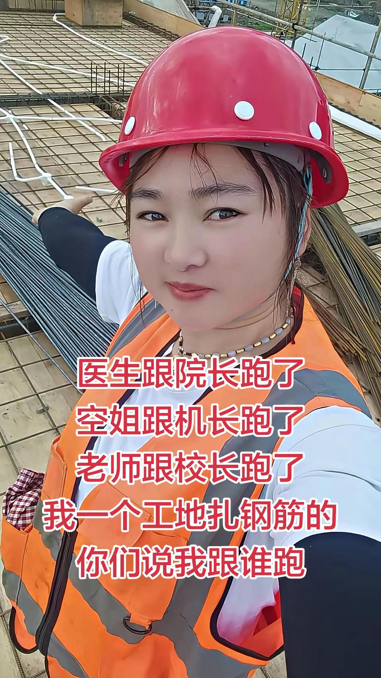 工地钢筋工