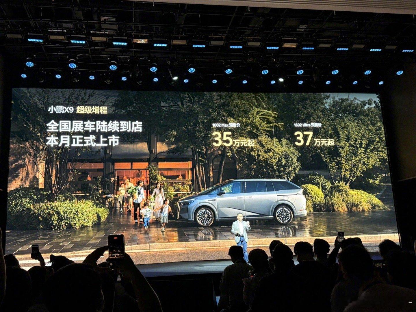 汽车[超话]  小鹏X9超级增程版预售价35万元起，两款车型，搭载63.3度电池