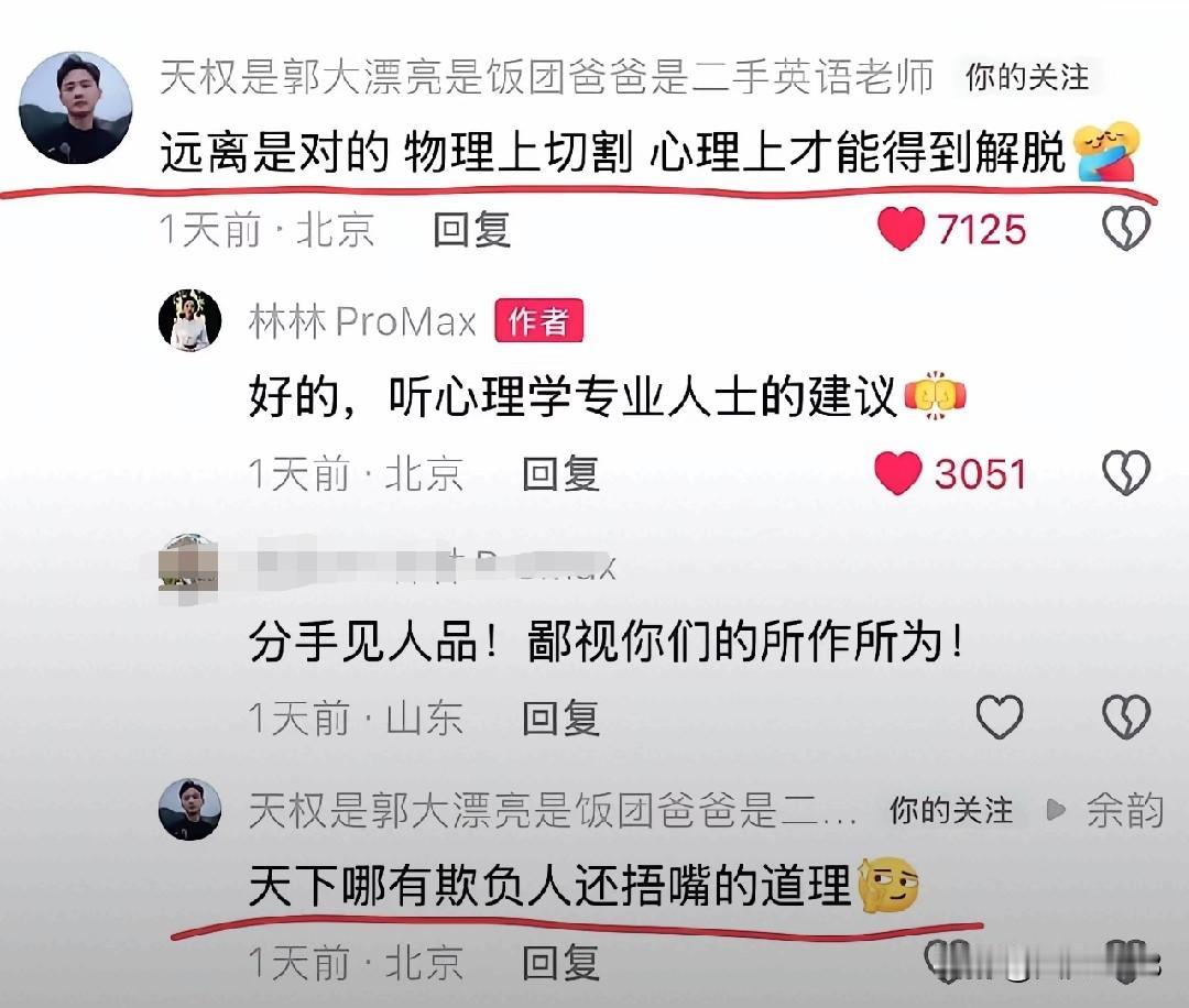 天权怒怼粉丝，天权真是豪言壮语。
     以前天权在直播间里面怼粉丝被停播了三