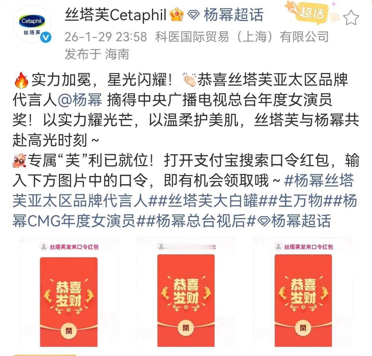 杨幂总台视后杨幂代言的品牌就这么鼎力支持杨幂生万物！我不允洗任何人忤逆丝塔芙！生