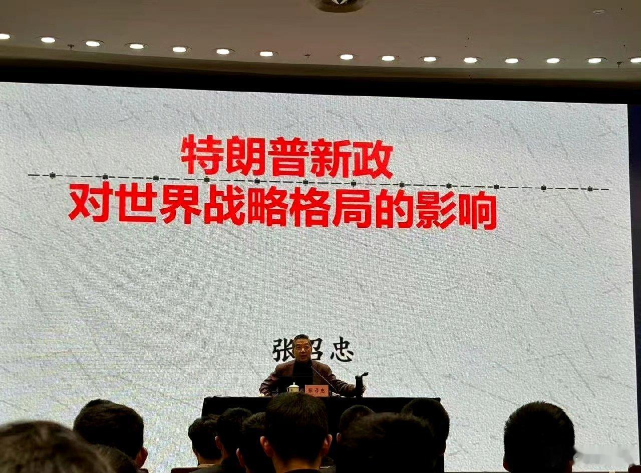 [偷笑][偷笑][偷笑]局座张召忠  热点观点 ​​​