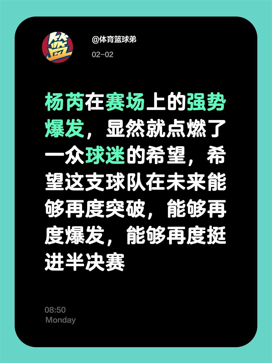 新疆半决赛有望，杨芮崛起，新王出世。我评论了 的作品： 杨芮在赛场上的...