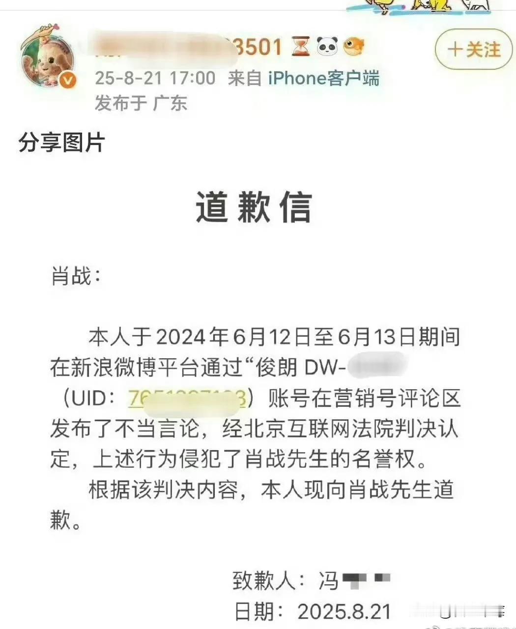 肖战再次告黑成功。只是这次他正主糊的比他道歉的速度还要快。[捂脸]
 对那人的唯