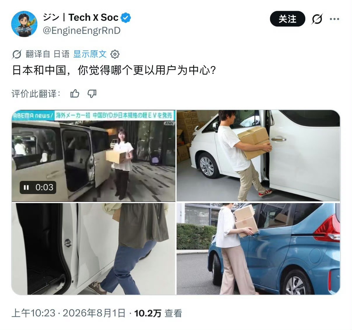 比亚迪海濑电车在日本爆火比亚迪专为日本市场打造的纯电 K-Car“海獭”（RAC