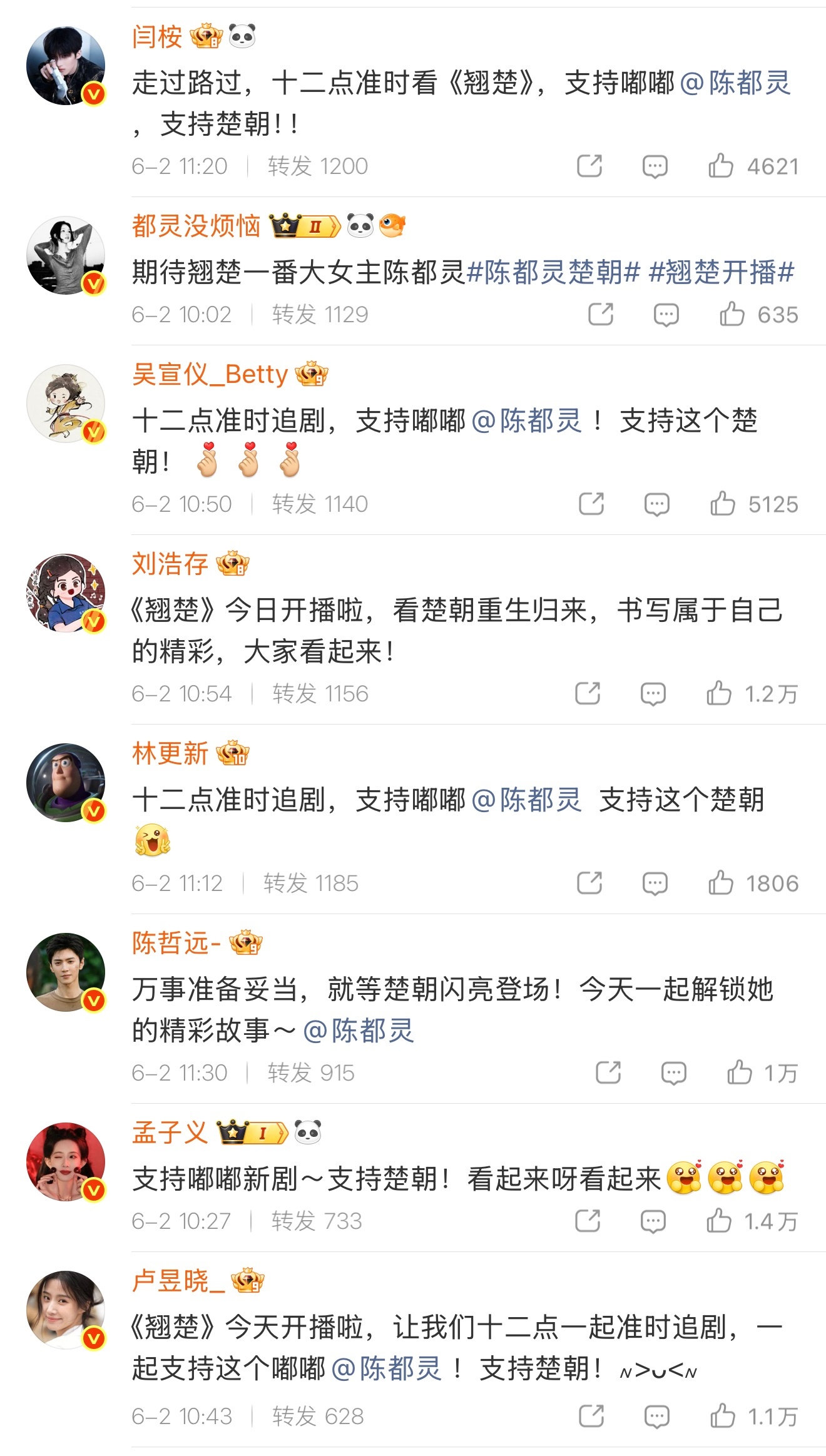 陈都灵人缘我去奔赴翘楚了哈 