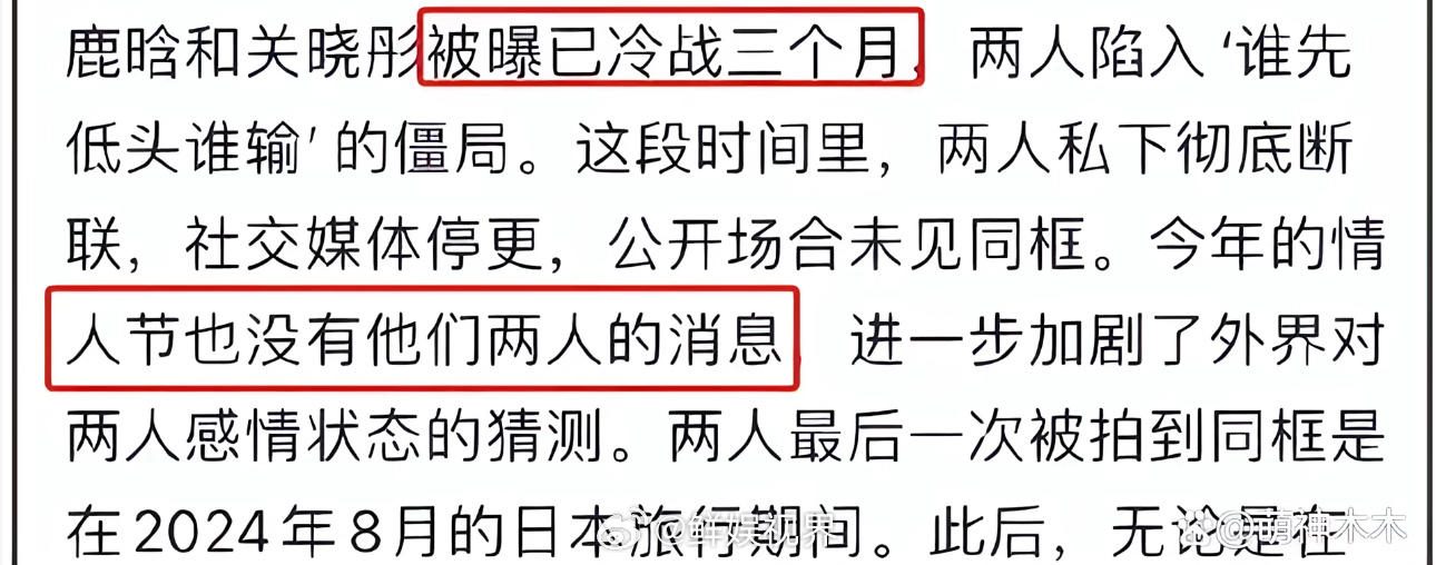 曝鹿晗关晓彤冷战 网友爆料鹿晗和关晓彤已冷战三个月了…… 