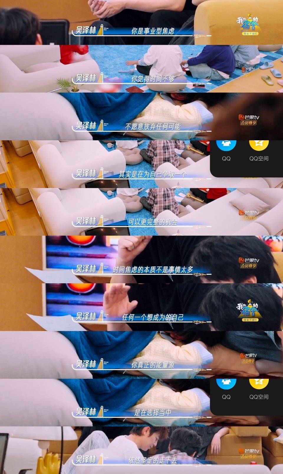 程鑫的焦虑是时间不够，解忧签给出的答案是“在选择中，坚定的走下去”，这不是程鑫正