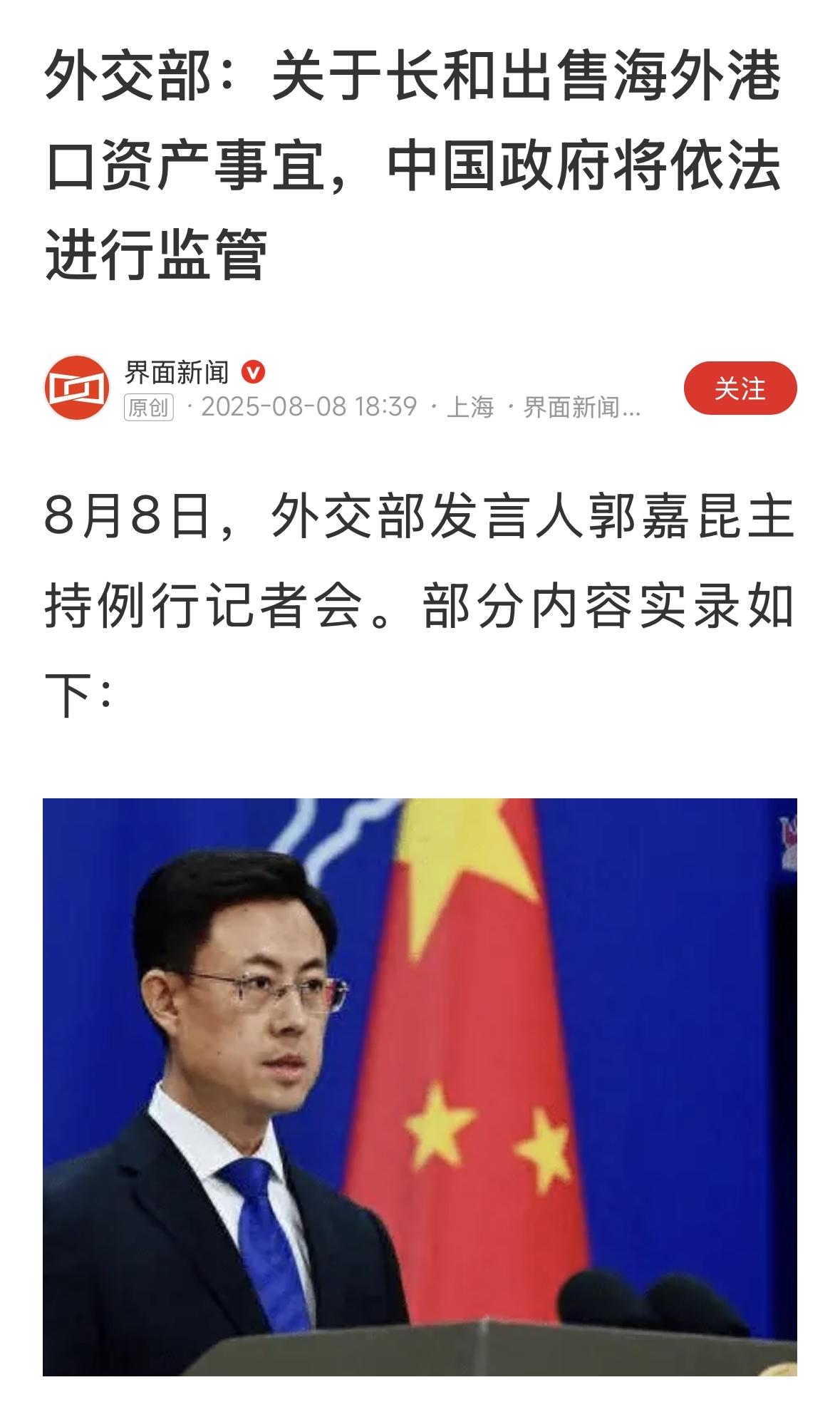 应该不是记者说的这么回事，关键在巴拿马两个港口！