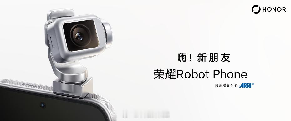 RobotPhone能让荣耀影像翻身吗 什么时候荣耀的影像需要“翻身”了这不是一