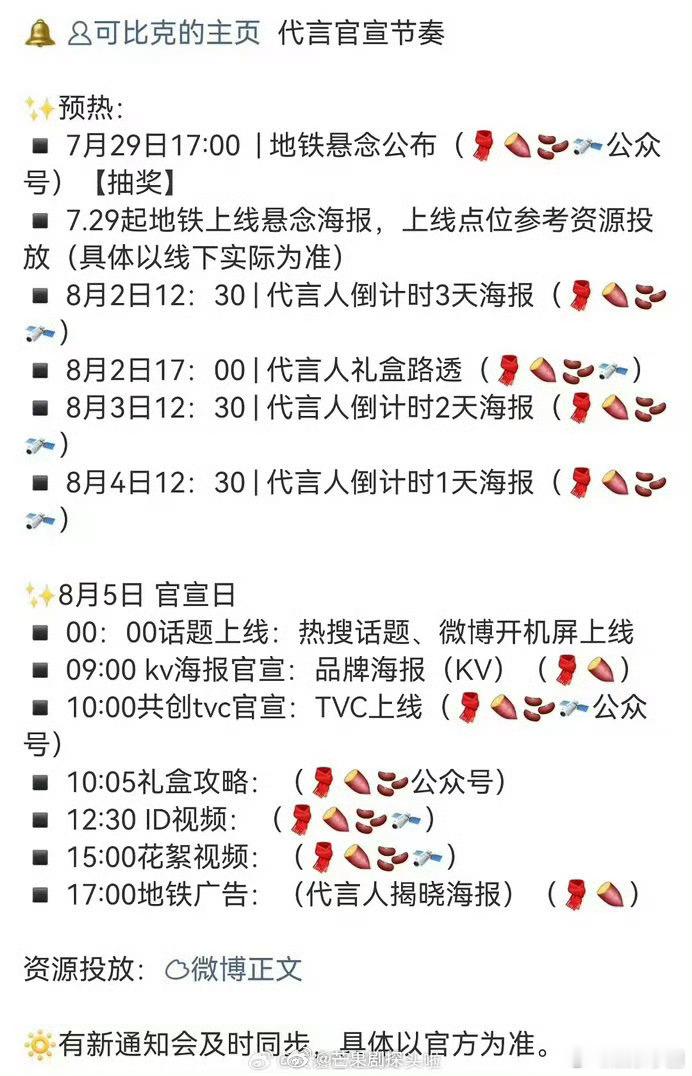 张凌赫半月内6个商务张凌赫半个月拿下6个代言 影响力和商业价值upup，半个月拿