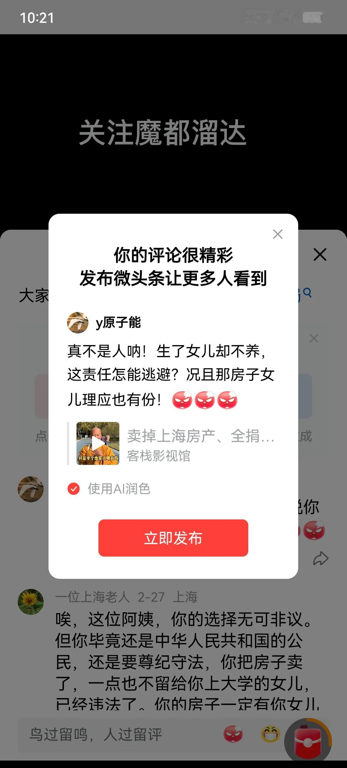 真不是人呐！生了女儿却不养，这责任怎能逃避？况且那房子女儿理应也有一份！[发怒]