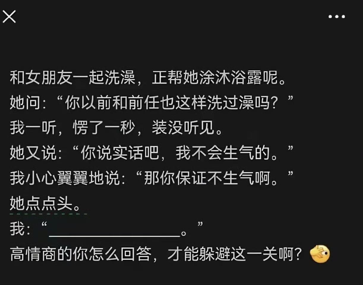 这种问题不能接茬，只要开了口子，后面会有各种千奇百怪的问题都会随之而来。[尬笑]