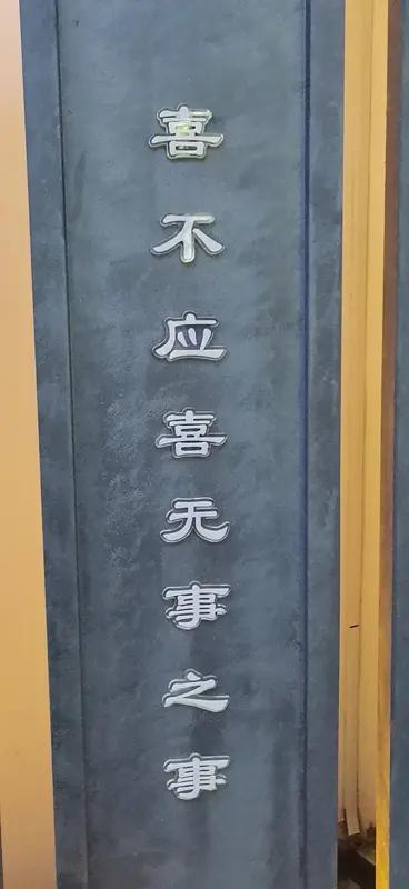事未成，不宣于口。功已成，不炫于事。怎么理解？

释义

事情还没有落地做成，不