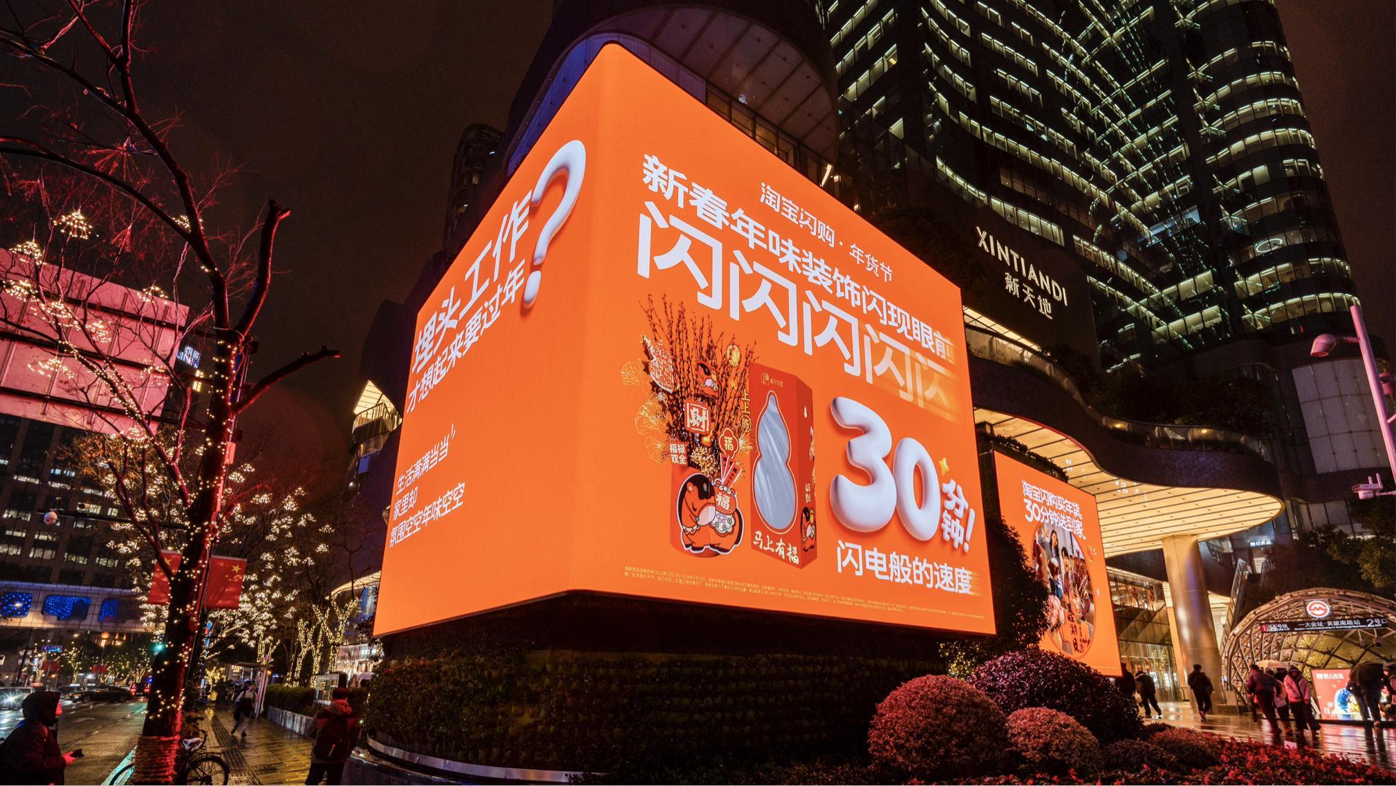 写春联时墨汁泼了一桌，红纸全毁……瞬间崩溃！还好有上淘宝闪购买年货转眼就到，30