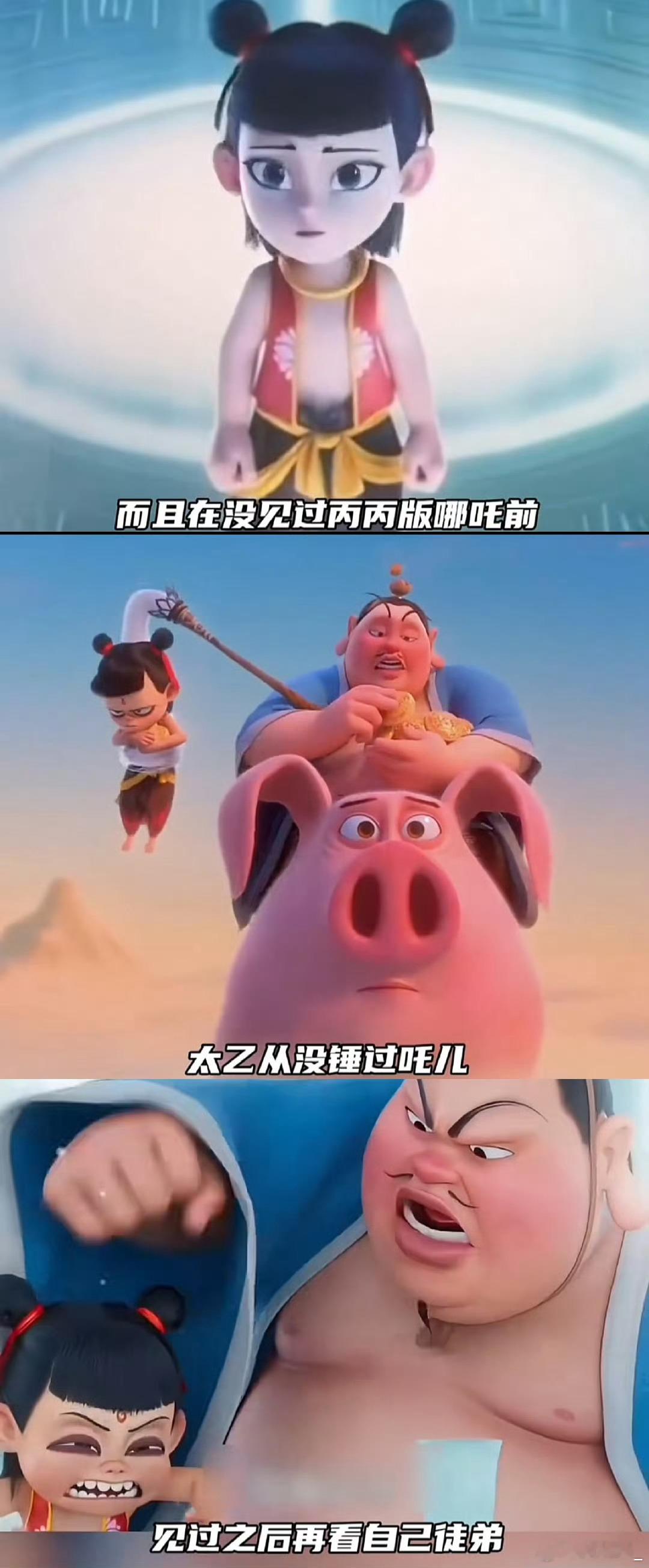 太乙真人敖丙没带哪吒玩 笑晕太乙真人和哪吒的体型差也是很可爱的就是你们怎么能偷偷