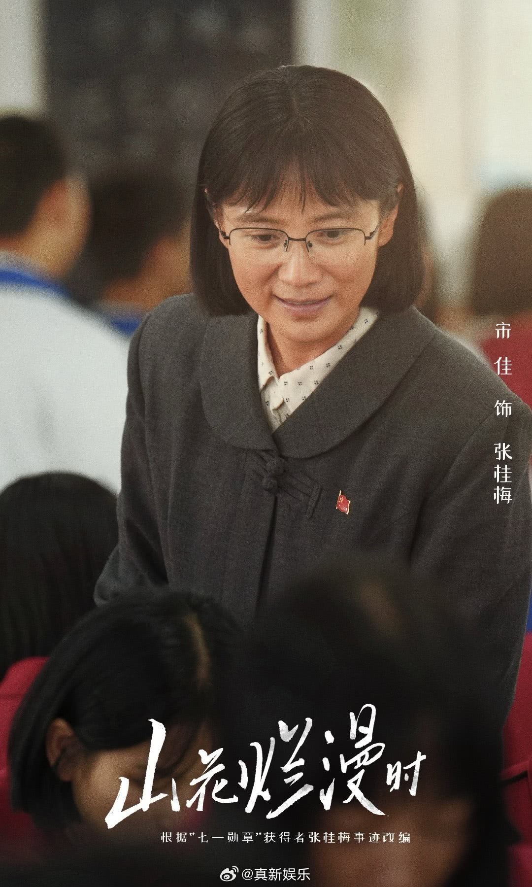 2024 大爆发！电视剧 山花烂漫时  和电影 好东西  接连和观众见面，相关平