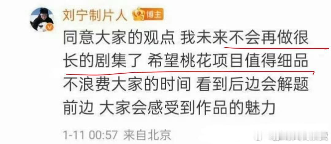 《千朵桃花一世开》真的把片方扑伤了，都不敢做长剧了 