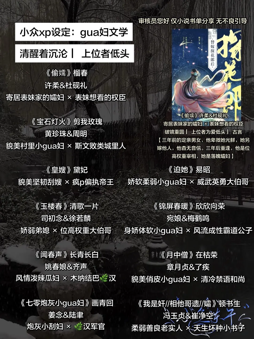 小众xp设定：gua芙文学 清醒着沉沦  ▏上位者低头