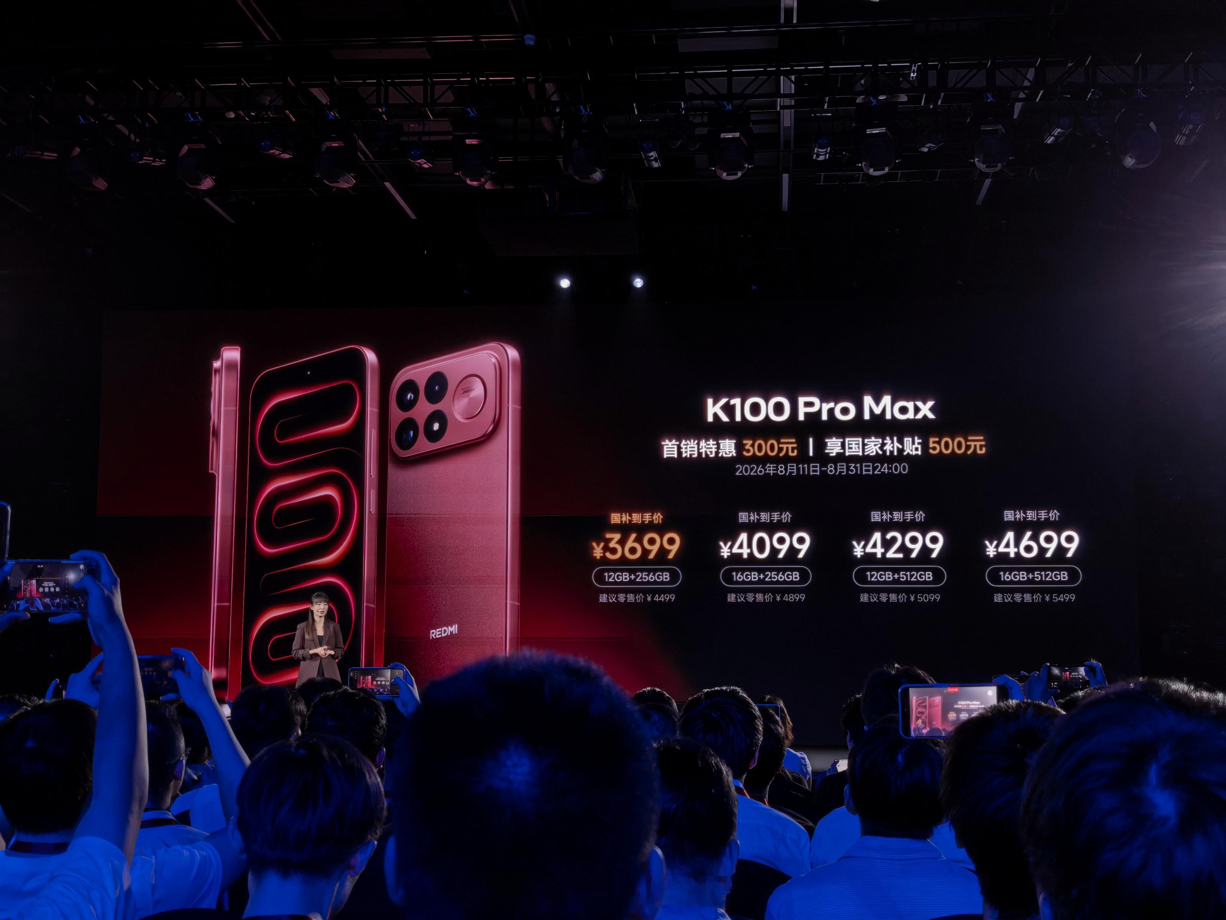 REDMI K100 Pro系列的价格来啦，你们觉得怎么样？K100 Pro M